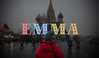 Emma